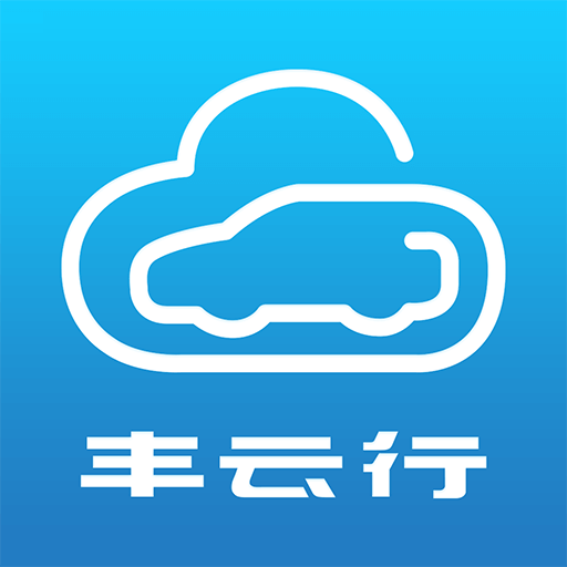 丰云行安卓版(生活服务) v4.4.1 免费版