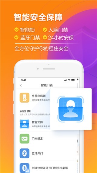 冠寓公寓v4.18.0