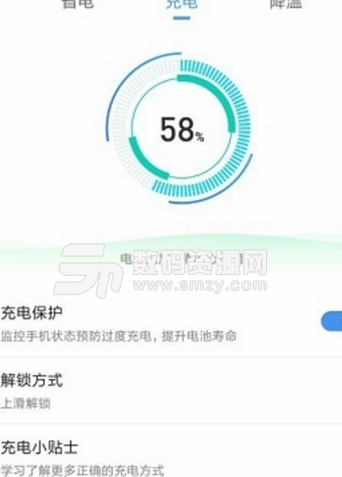 充电大师app