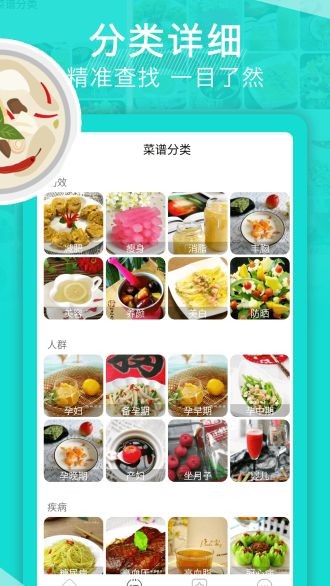天天下厨房菜谱大全app8.0.0