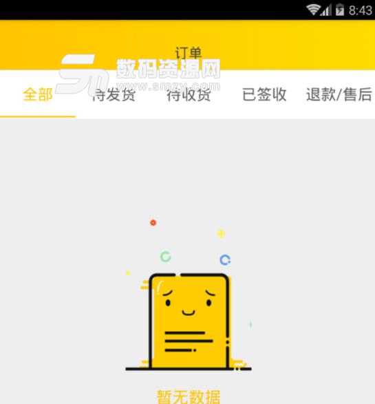 辛巴供应商APP最新免费版