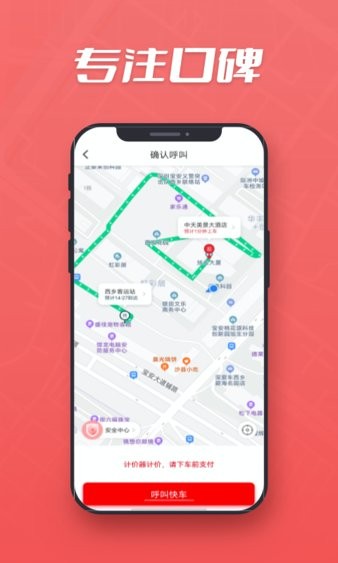 萬順集團乘客app1.0.3