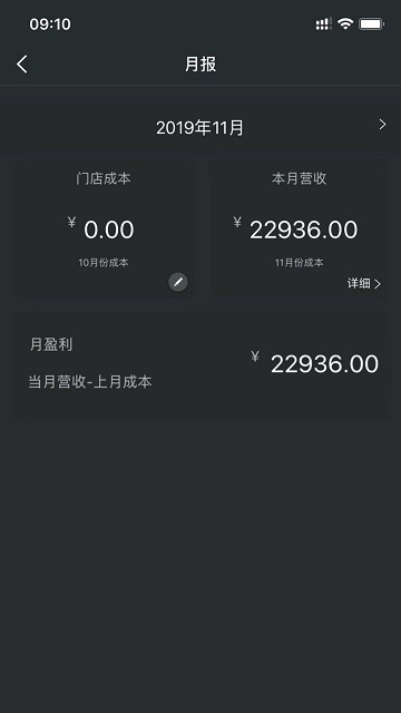 酒店掌控app1.3.5