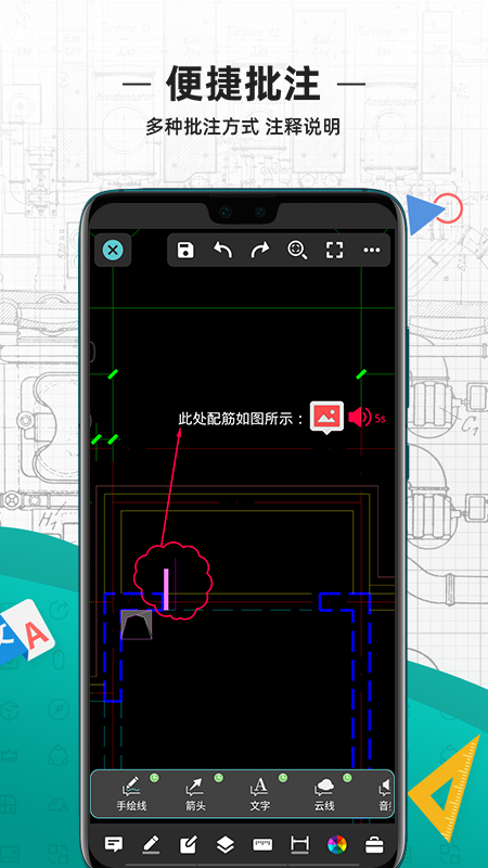 CAD看图王手机版下载最新版v4.12.0