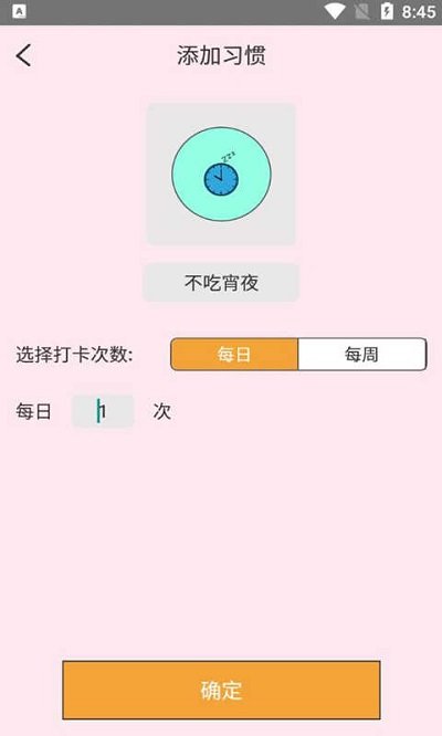 粉兔喝水笔记appv1.0.0