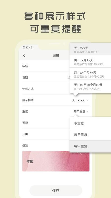 时光纪app1.8.39