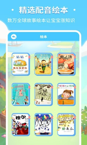 儿童趣味识字app 2.0.112.0.11