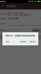 栀子刷赞神器App安卓版说明