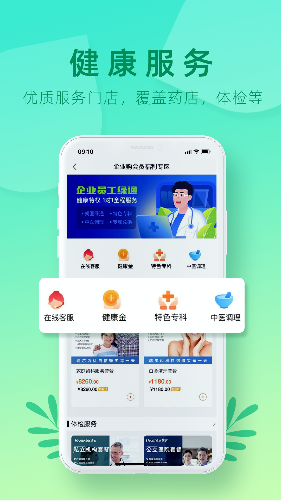 元知健康app下载1.2.0