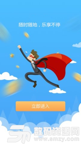 599彩票app最新版图1