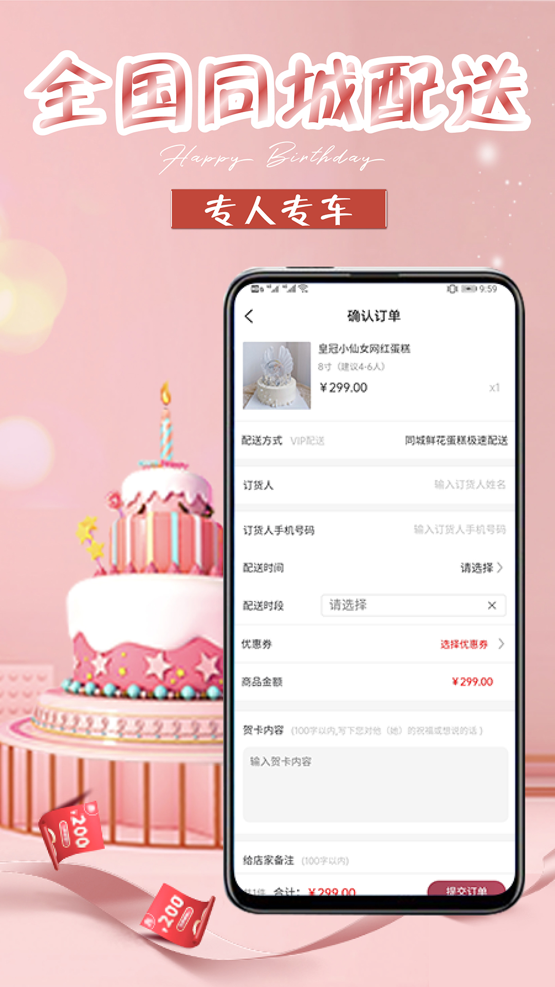 網紅生日蛋糕店app1.5.1