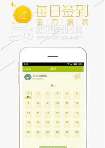 重庆购物狂Android版截图