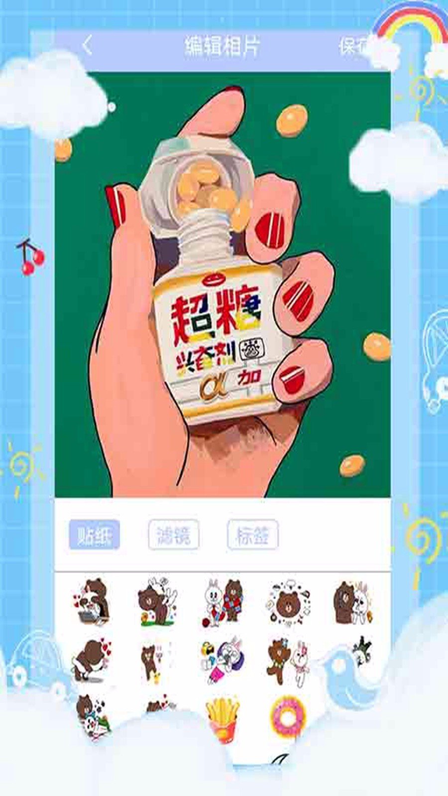 贴纸相机appv4.1