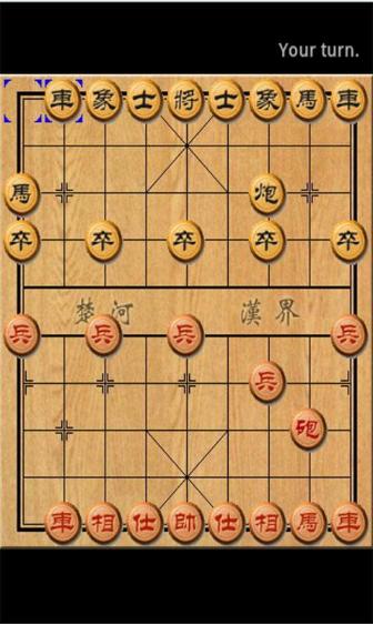 精致象棋教练安卓版界面