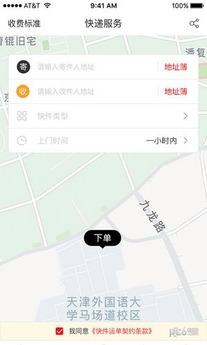 小驴帮1.0.641.1.64