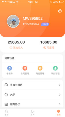 喵窝管家appv1.6.3