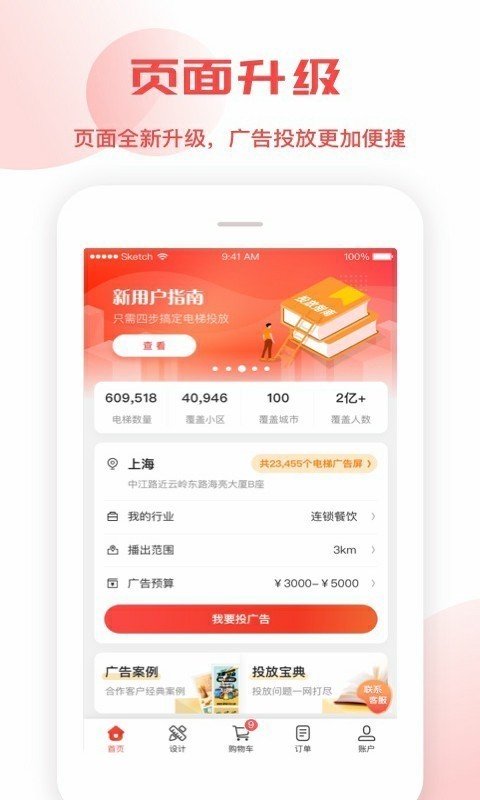 生活圈直投v1.8.1