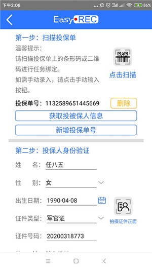 全球e录v1.1.0