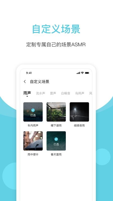 潮汐白噪音3.4.6