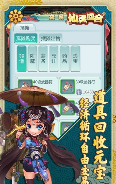 仙靈回合手遊官方版