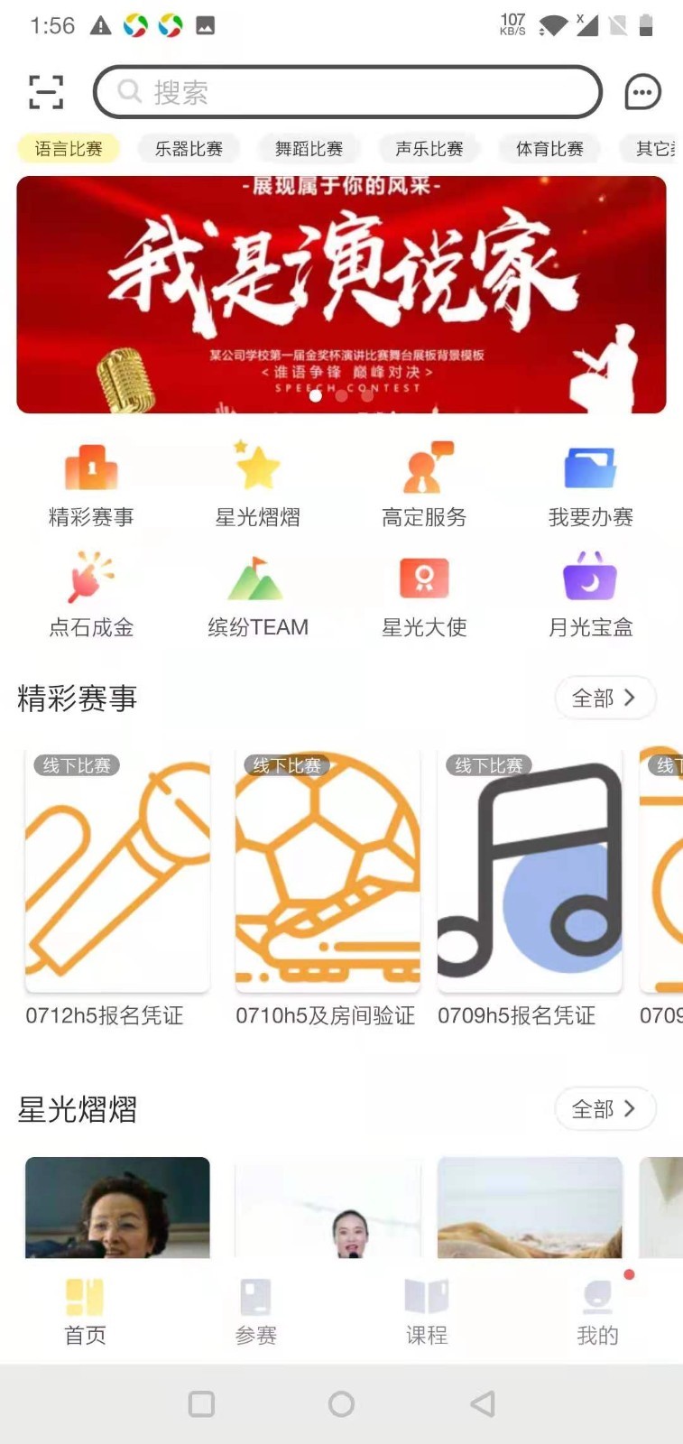 爱赛爱赢app 1.20241227.31.20211229.3