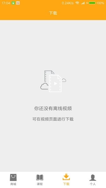 融躍教育app5.5.1