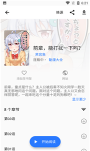 阿莹漫画appv1.2