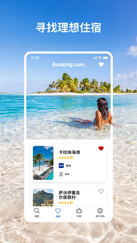 booking酒店预订appv51.8.1.1