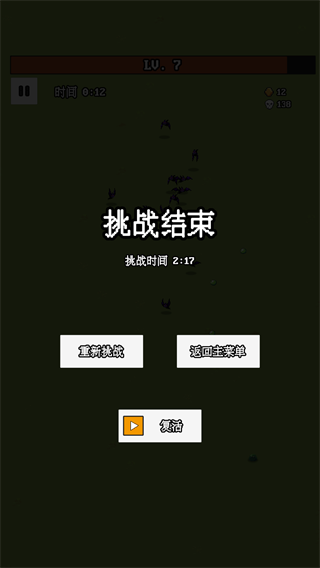 勇者斗魔物v1.2