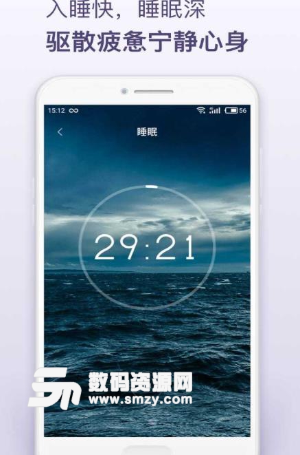 无忧入眠安卓版app