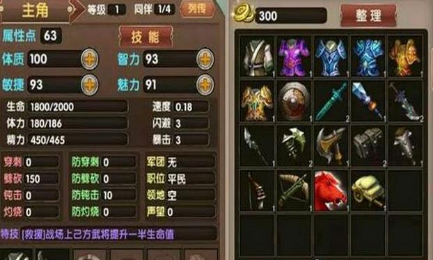 三国大时代5修改器手机版