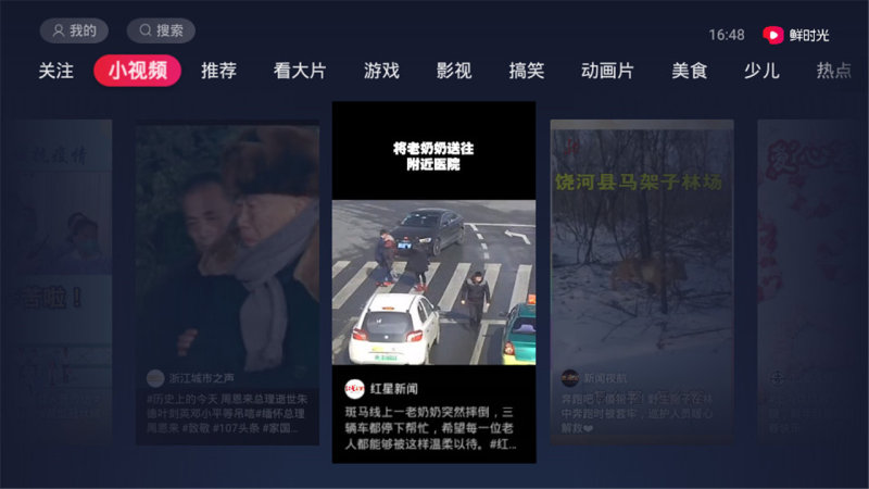 西瓜视频tv版v3.5.6