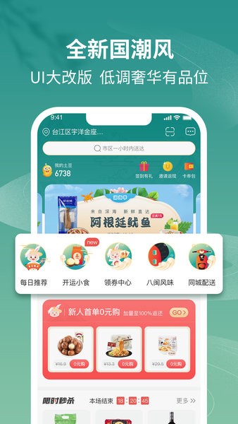 土土优选app2.8.0