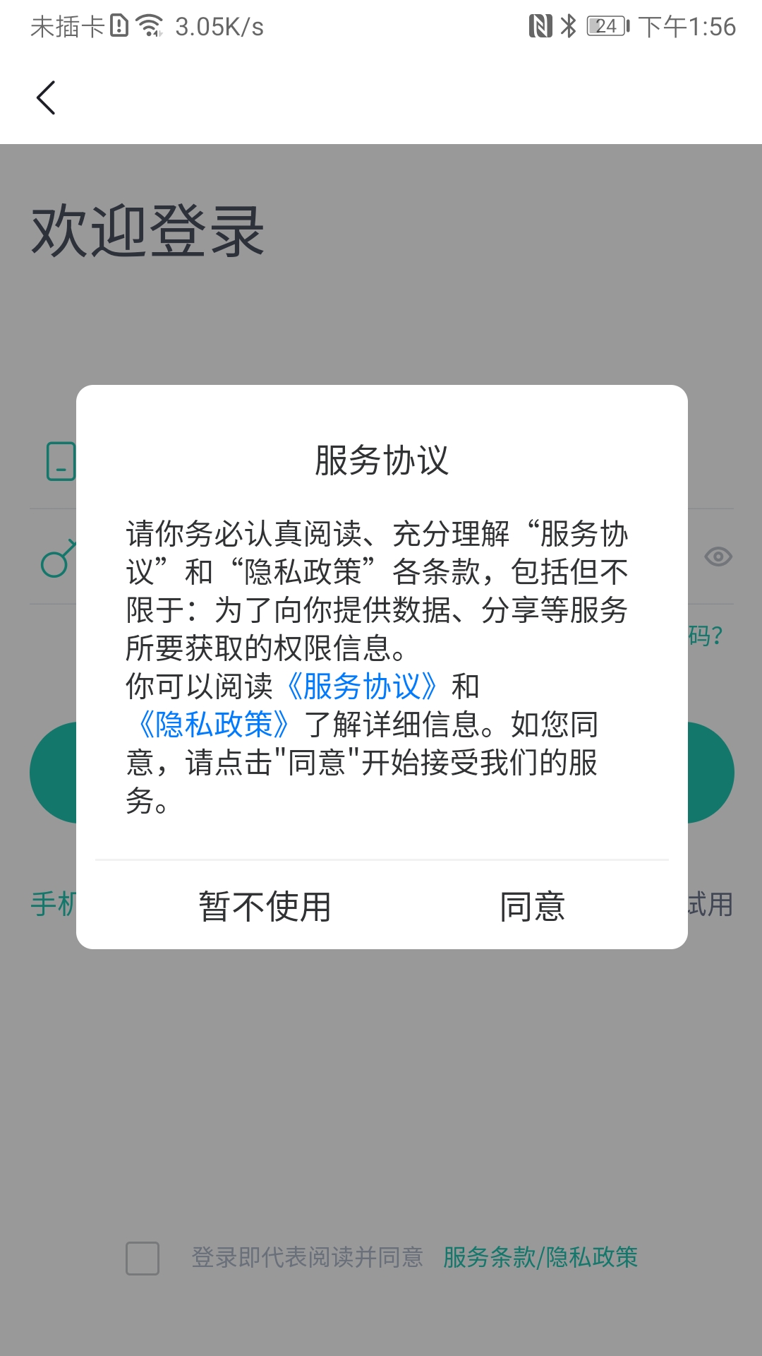 塔课app2.1.4