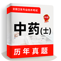 中药士牛题库app  1.1.2