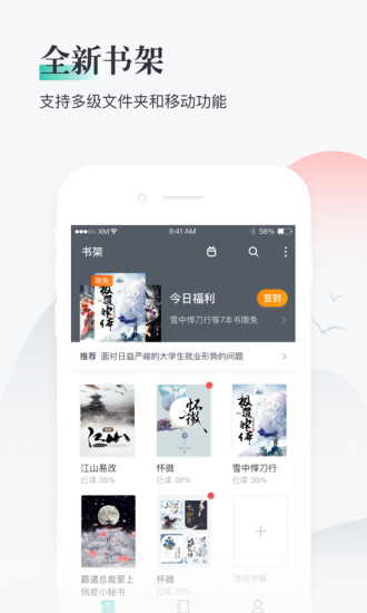 熊猫看书免费版9.6.1.01 安卓最新版
