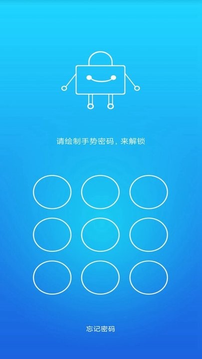 应用隐私计算器v1.0.1.8.7