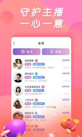 桃源直播v5.6.6