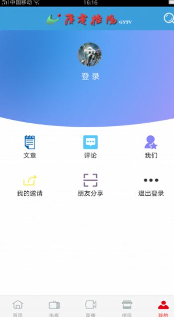 广电桂阳app安卓手机版