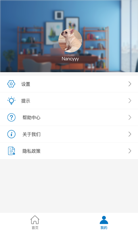 华通智云appv1.1.0