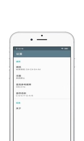 修音软件v1.4.4