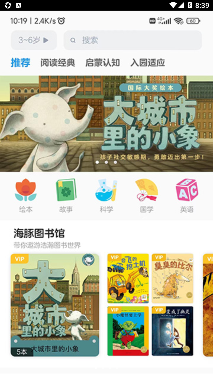 豚小蒙app1.8.3