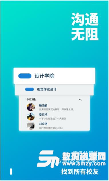 校上行app