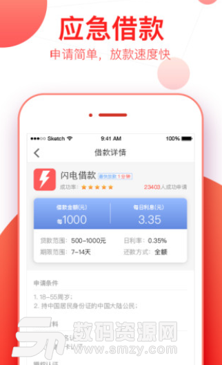 石榴救急app安卓版图片