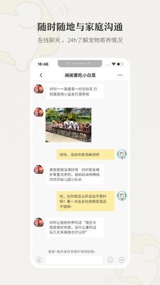 小狗在家v3.4.9