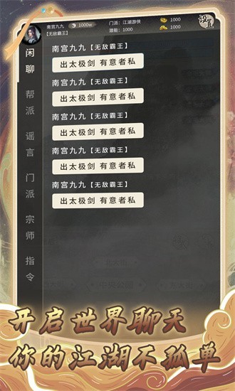 混江湖安卓版v2.8