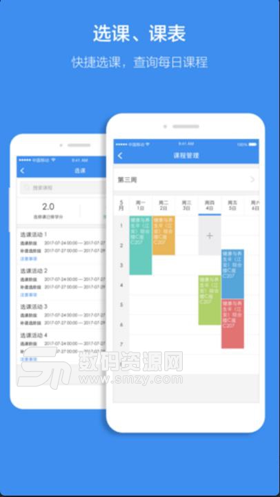 讯飞家校互动app