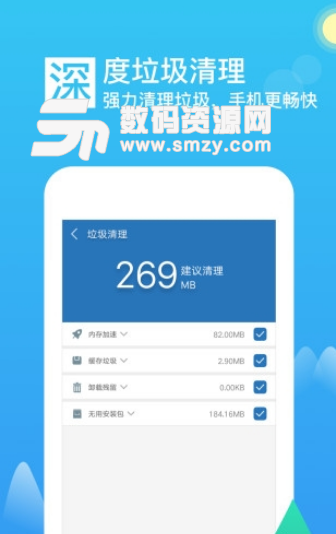 极速优化大师app