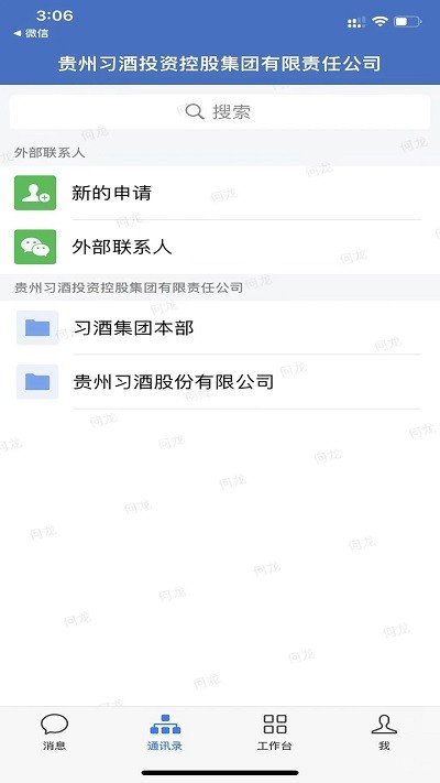 贵州习酒appv3.0.31000