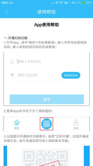 青城通手机版1.5.5 安卓最新版